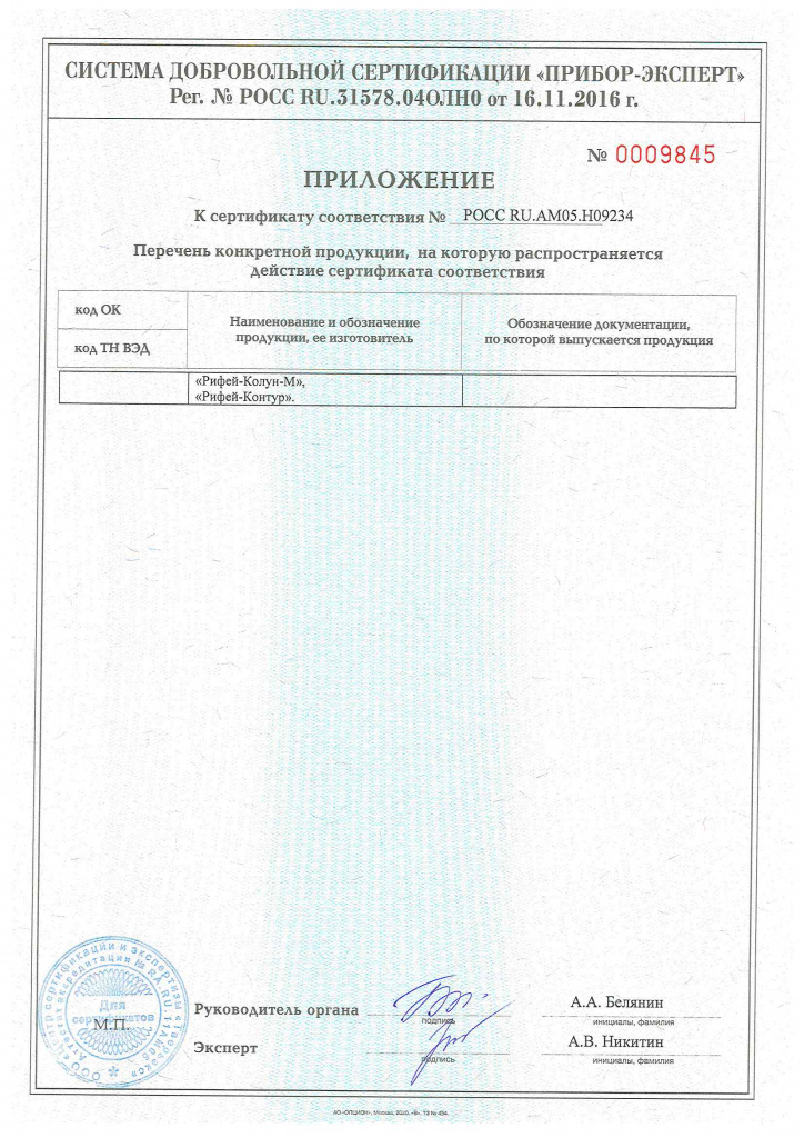 Сертификат соответствия ТУ_Страница_6.jpg